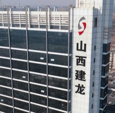 山西建龙实业有限公司
